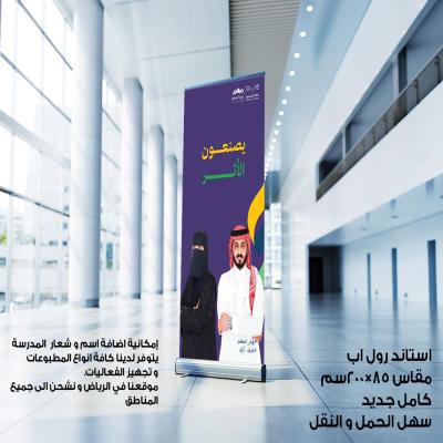 رول اب يوم المعلم