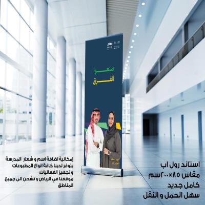 رول اب يوم المعلم