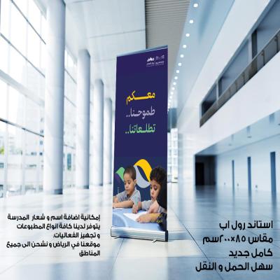 رول اب يوم المعلم