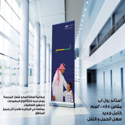 رول اب يوم المعلم