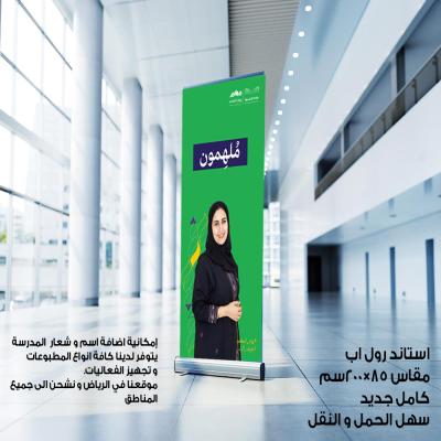 رول اب يوم المعلم