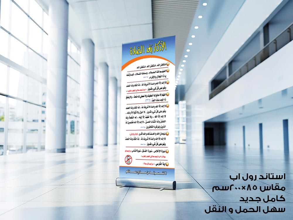 اذكار بعد الصلاة