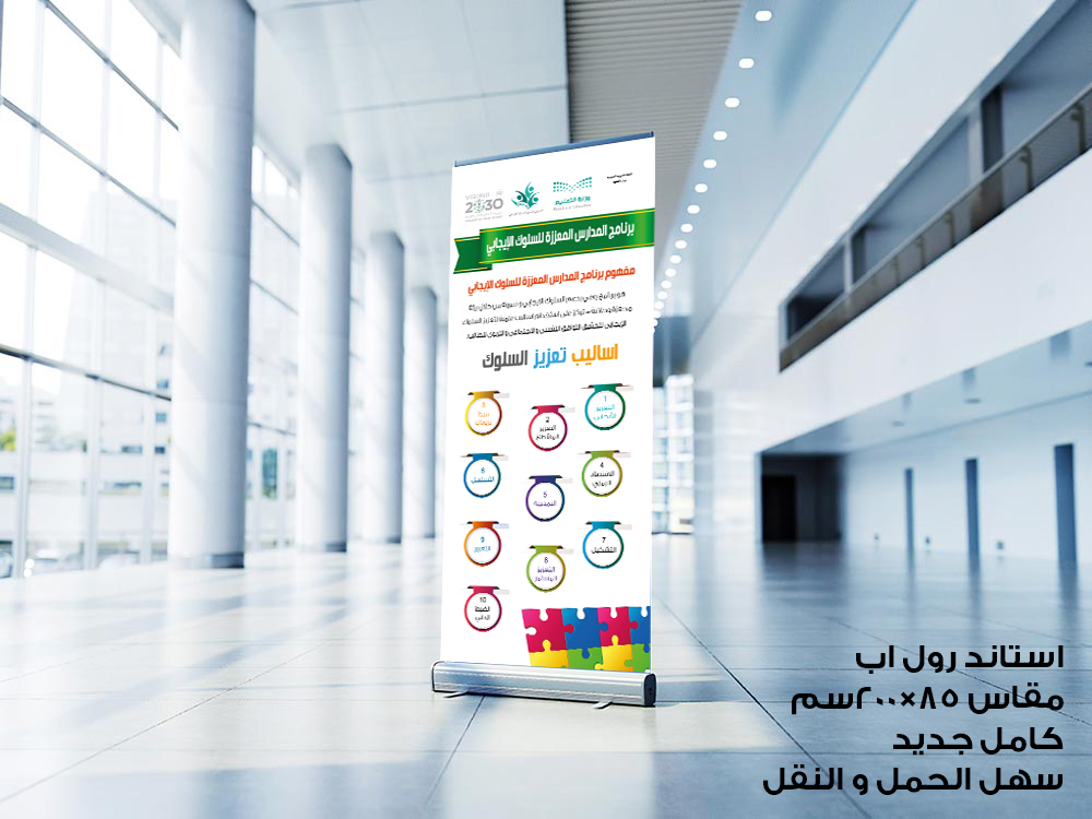 المدارس المعززة للسلوك الإجابي