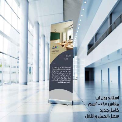 رول اب يوم المعلم