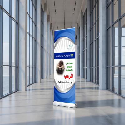 رول اب التنمر ( رفق )