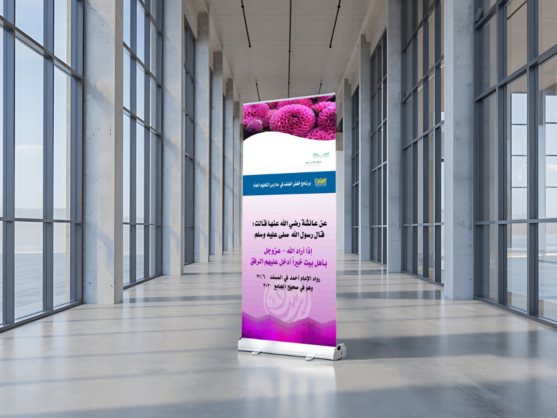 روا اب التنمر ( رفق )
