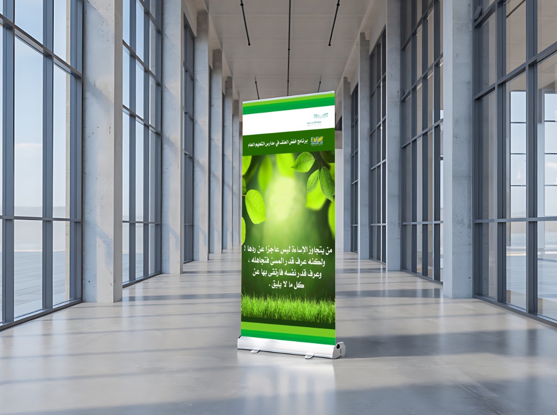 رول اب التنمر  ( رفق )