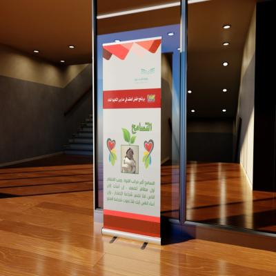 رول اب التنمر ( رفق )
