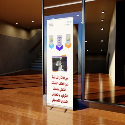 رول اب التنمر ( رفق )