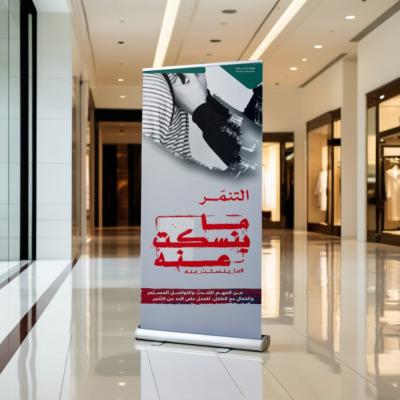 رول اب التنمر ما ينسكت عنه