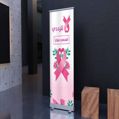 رول اب سرطان الثدي