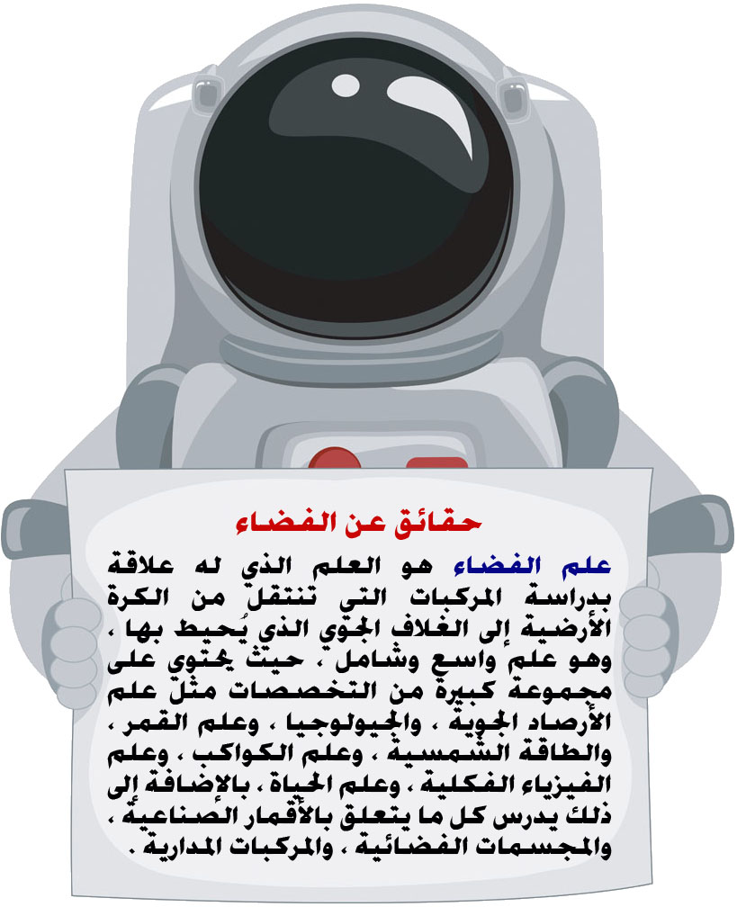مجسم فلين اسبوع الفضاء 