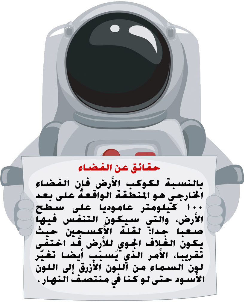 مجسم فلين اسبوع الفضاء 